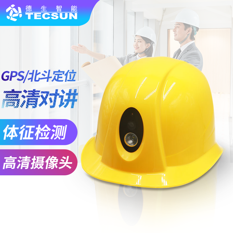 mksport官网智能安全帽DSJ-3S
