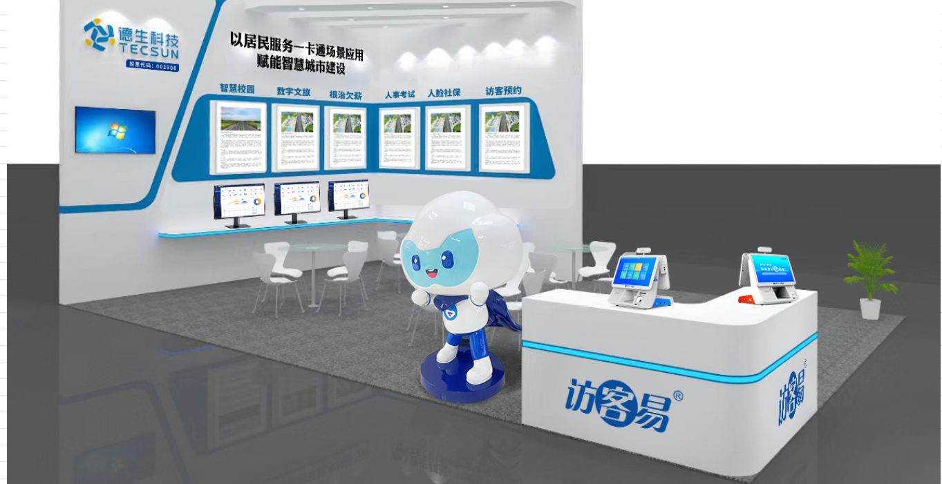 【重磅预告】mksport官网科技将在深圳安博会上展示居民服务一卡通场景应用，诚邀您亲临现场！